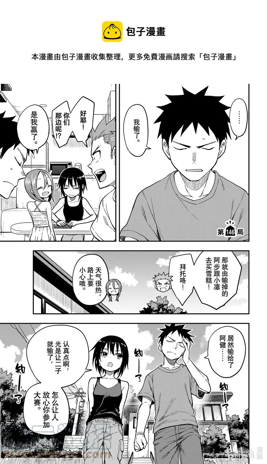 146 第146局 第1页