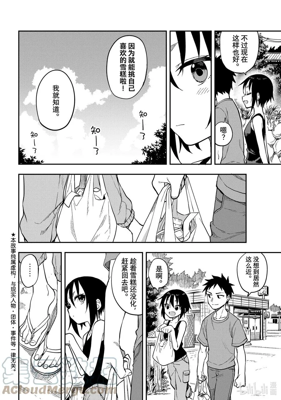 146 第146局 第2页