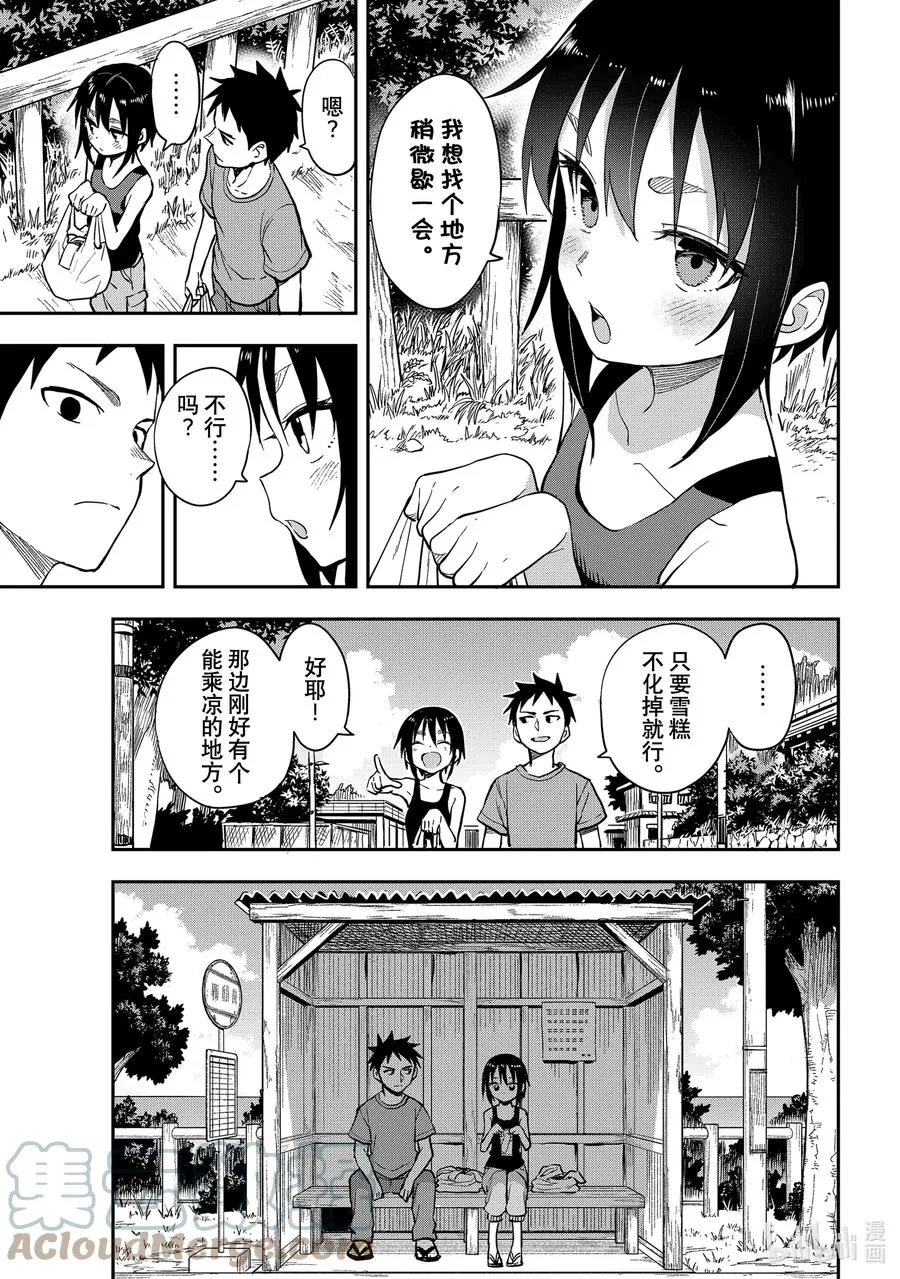 146 第146局 第3页