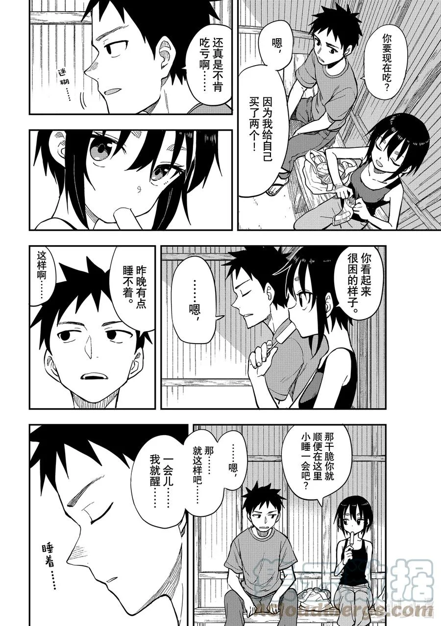 146 第146局 第4页