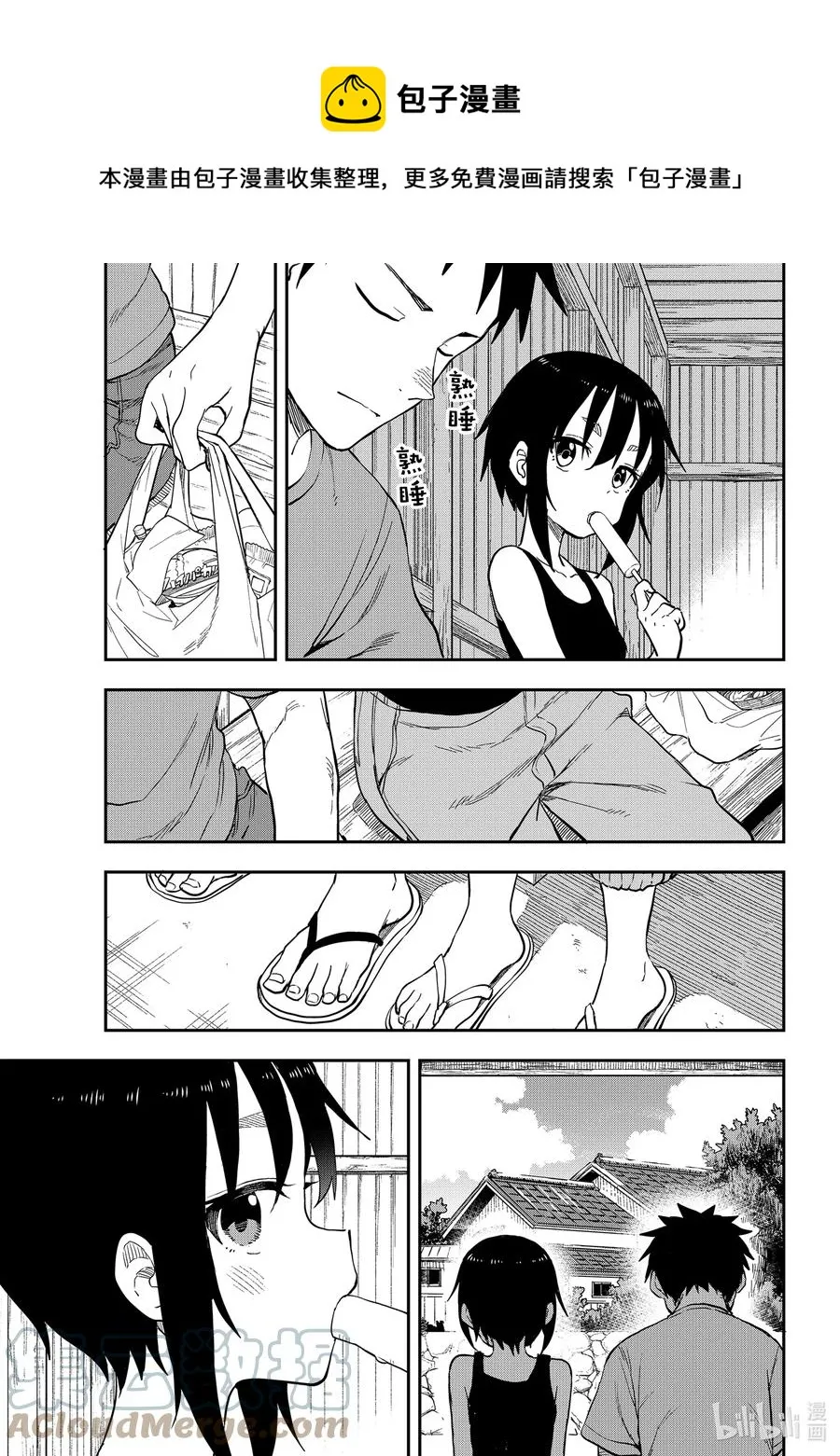146 第146局 第5页
