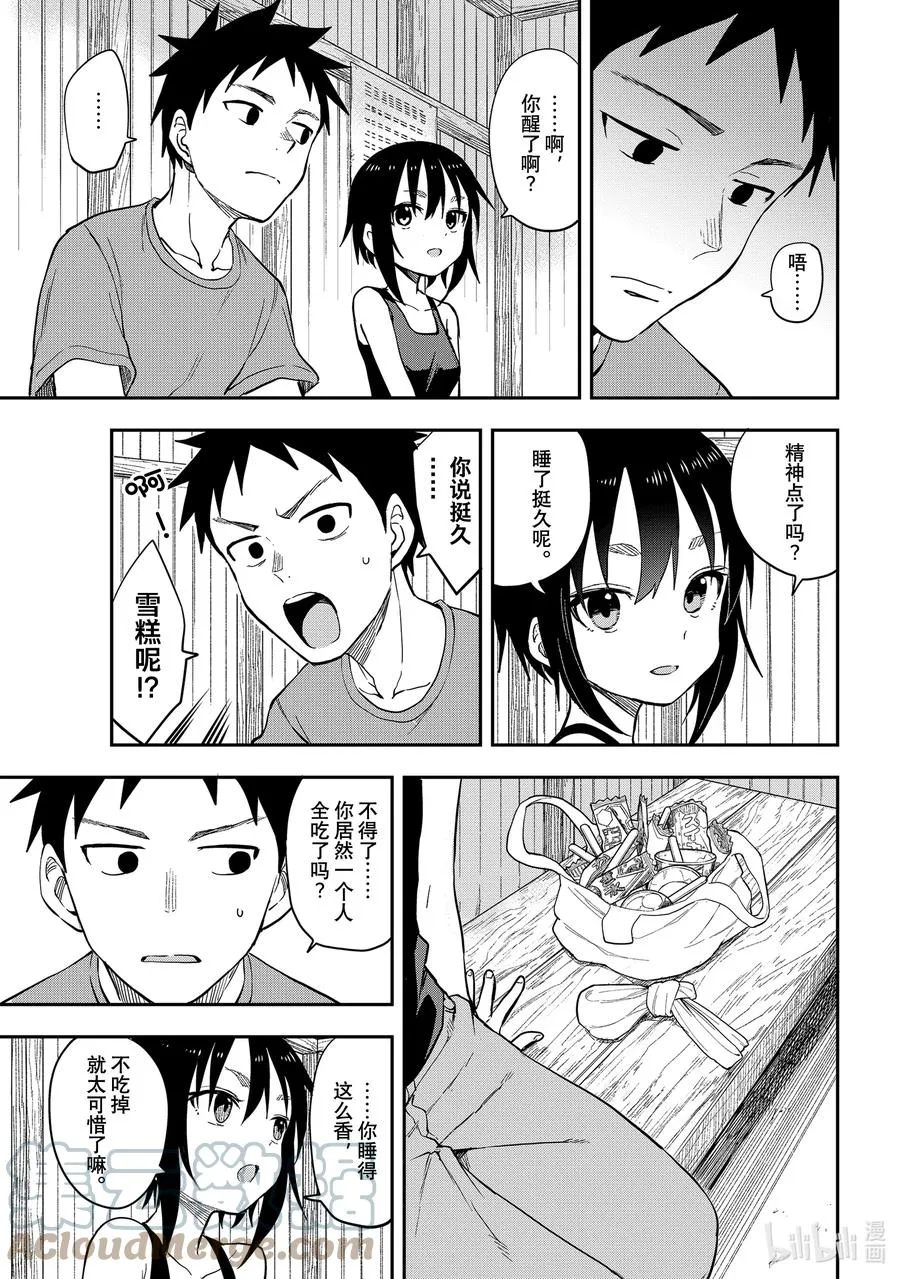 146 第146局 第7页