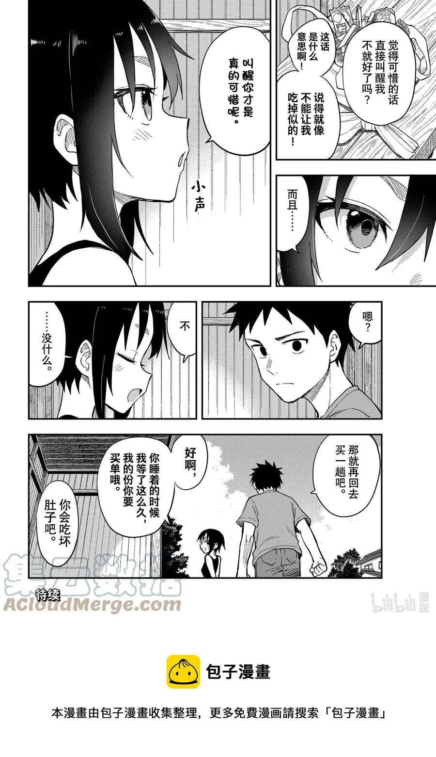 146 第146局 第8页