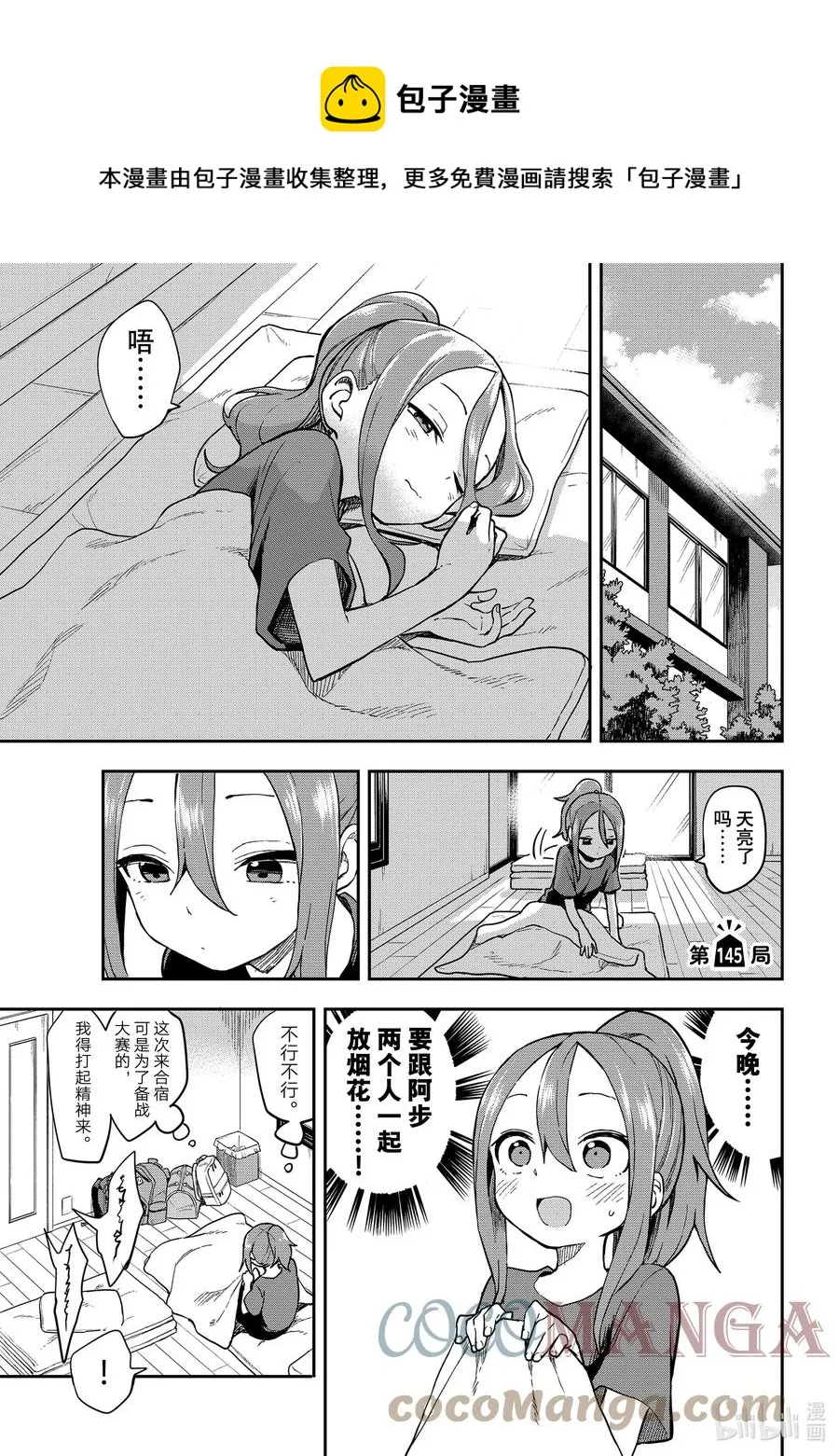 145 第145局 第1页