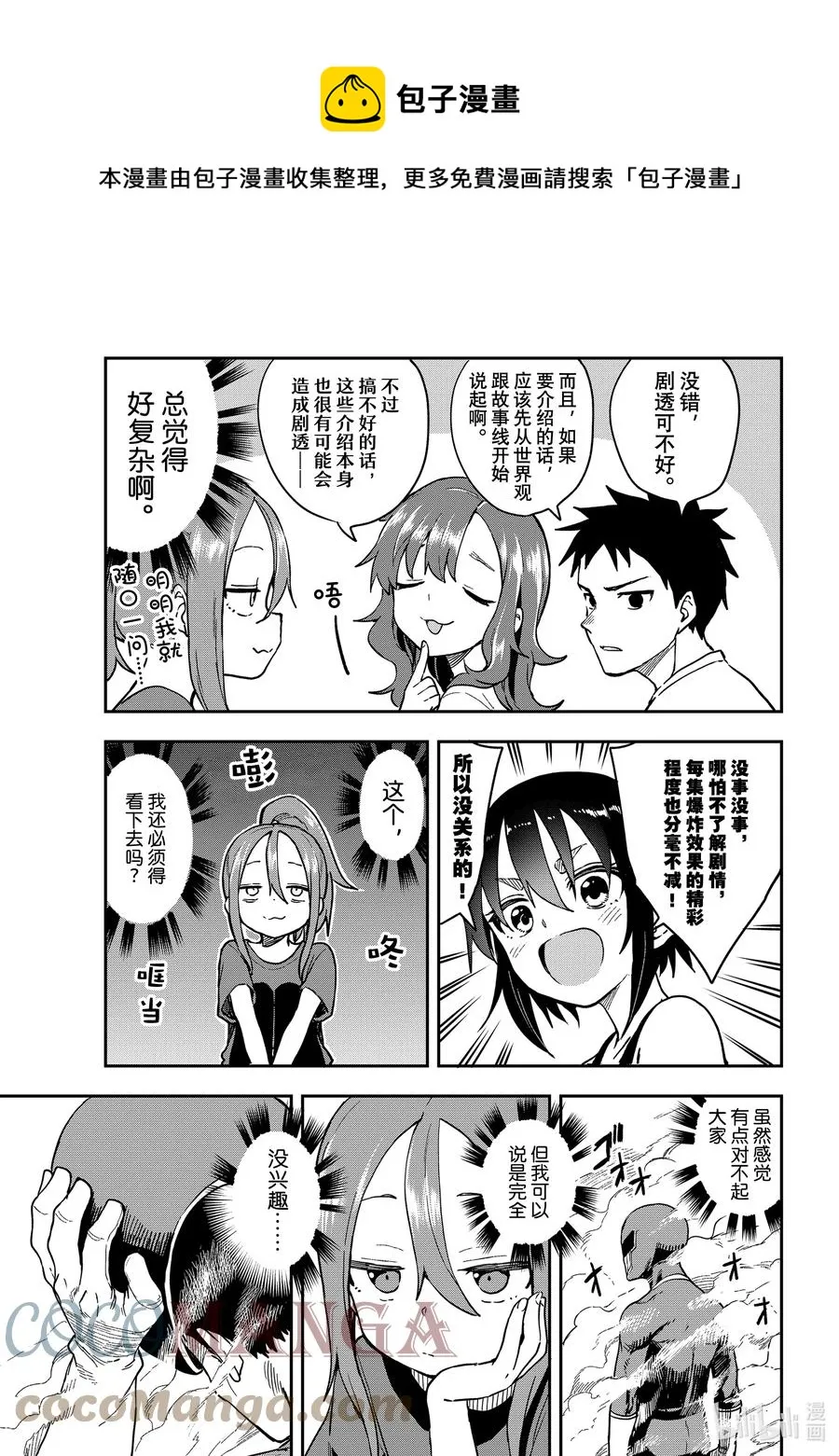 145 第145局 第5页