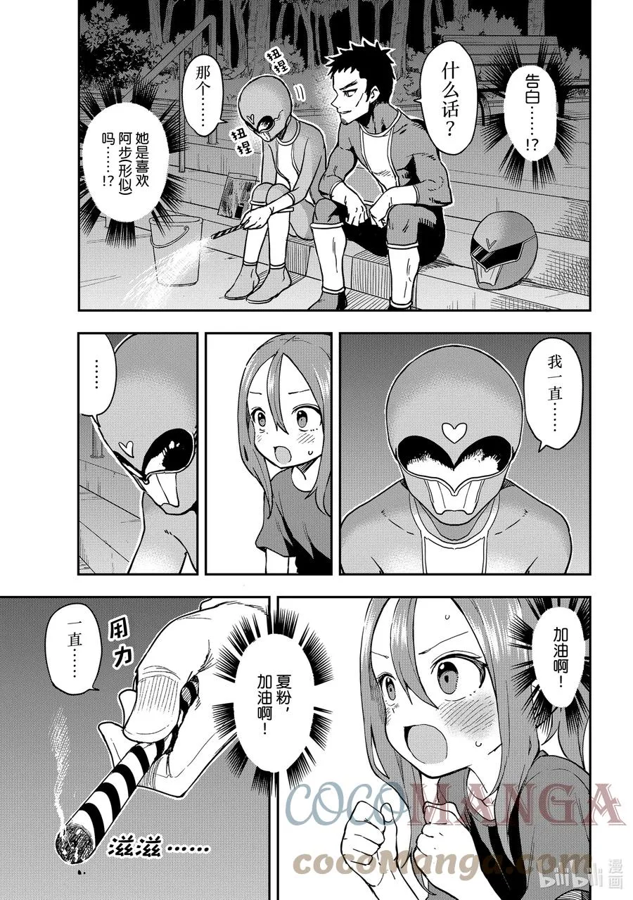 145 第145局 第7页