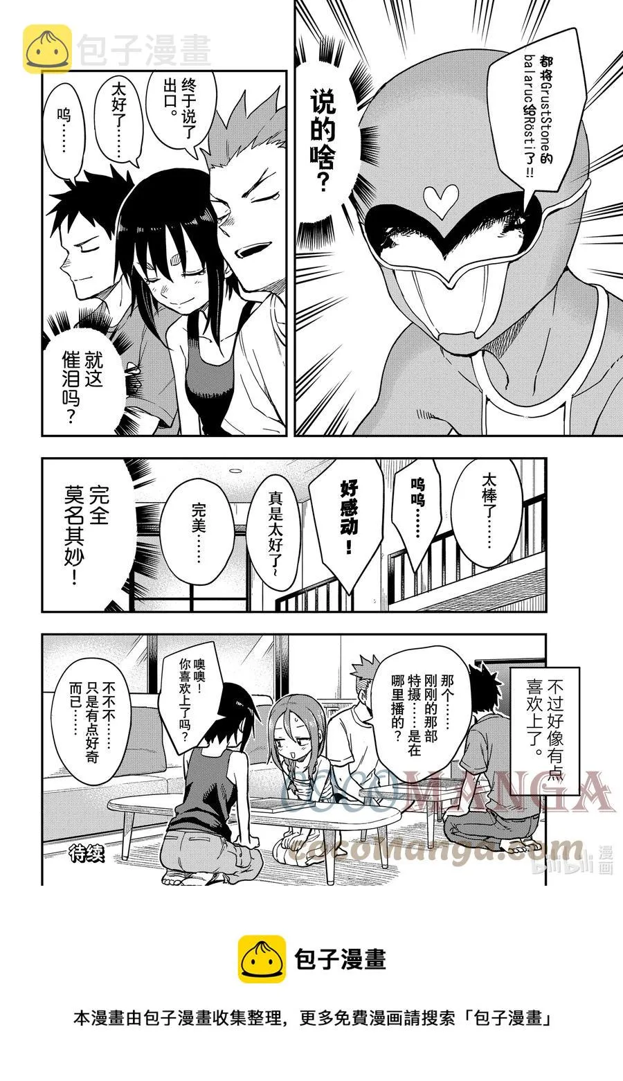 145 第145局 第8页