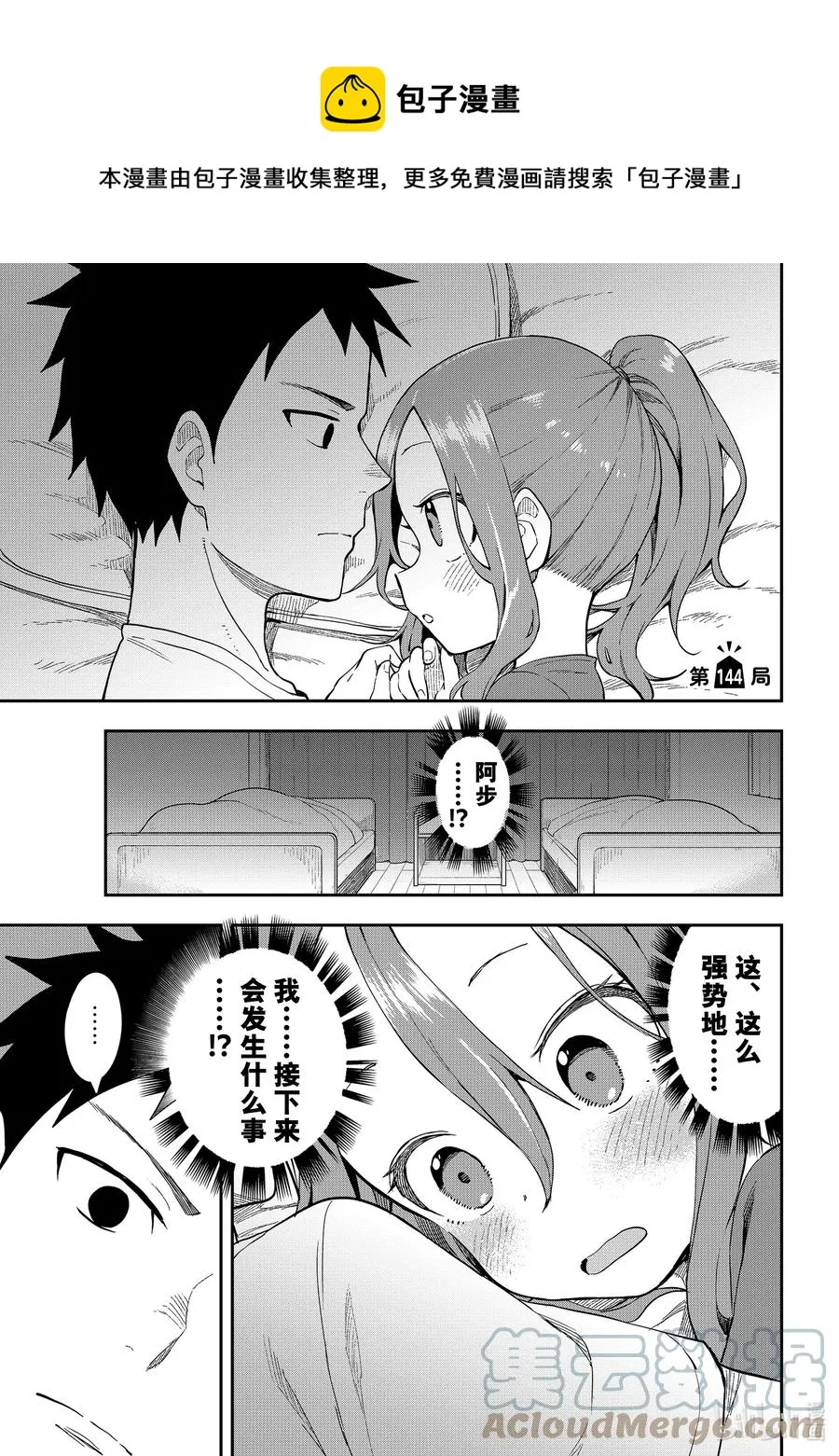 144 第144局 第1页