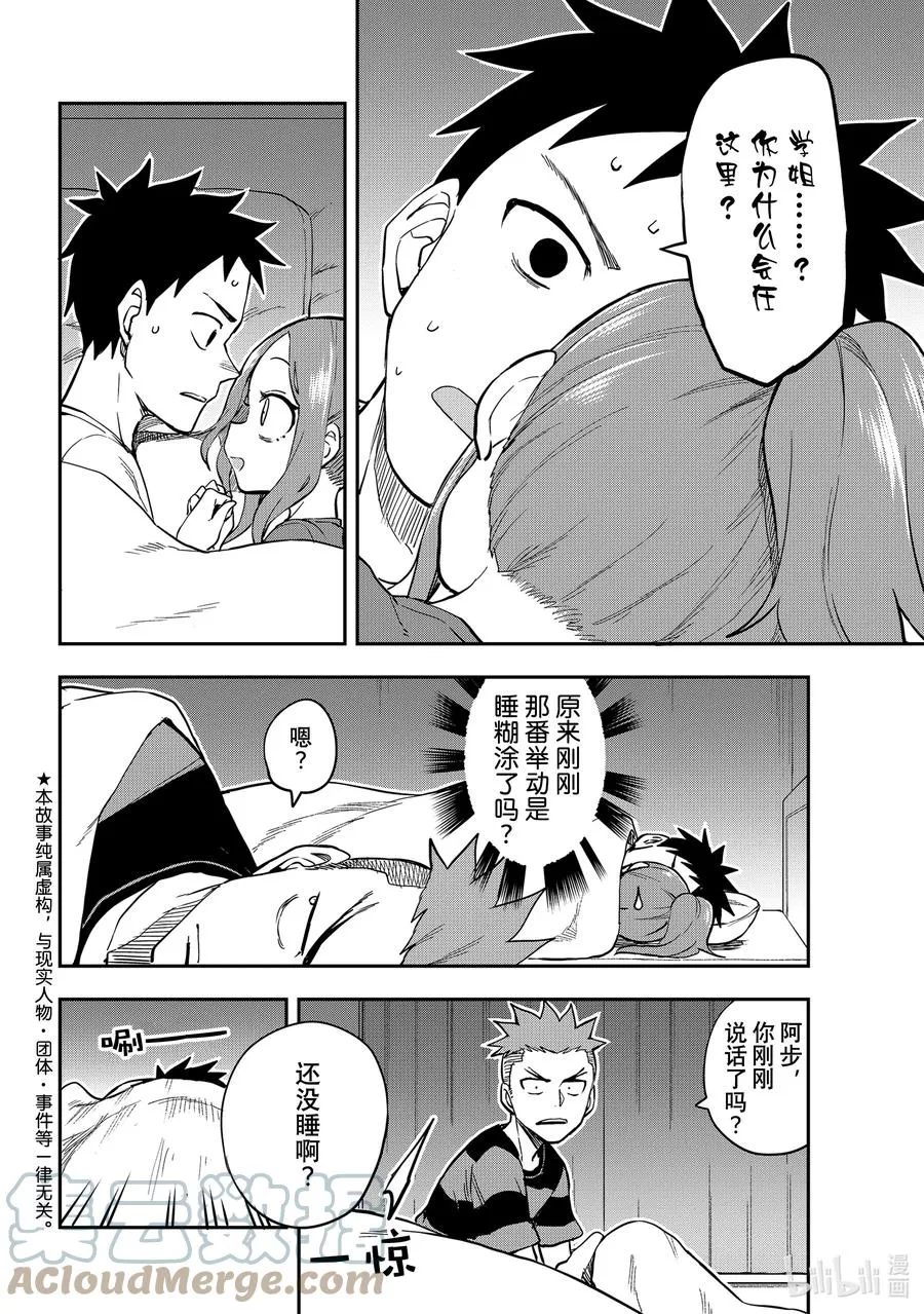 144 第144局 第2页