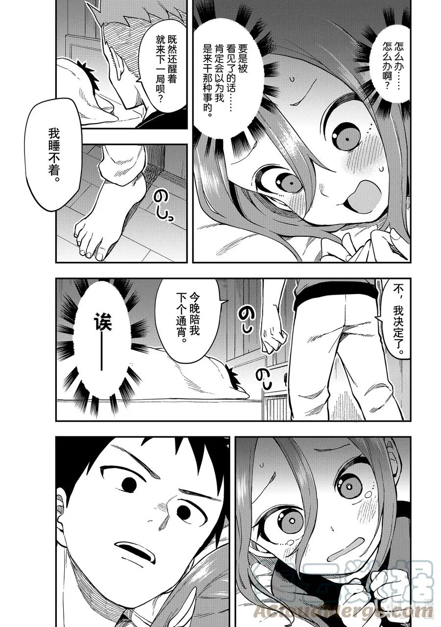144 第144局 第3页