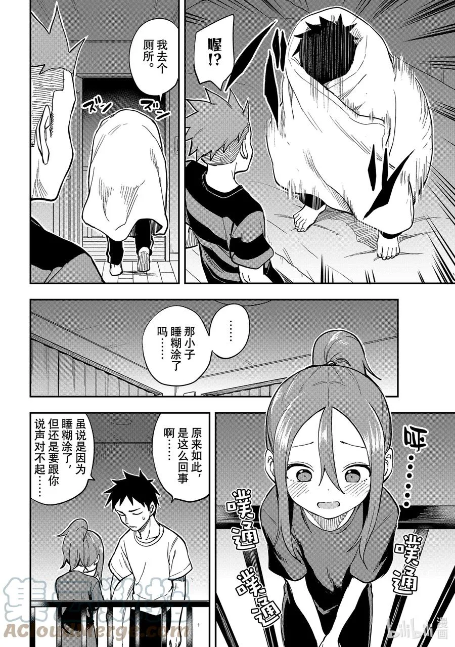 144 第144局 第4页
