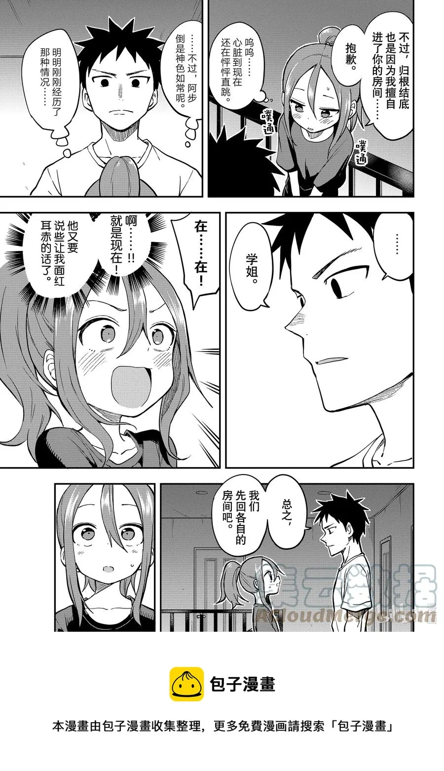 144 第144局 第5页