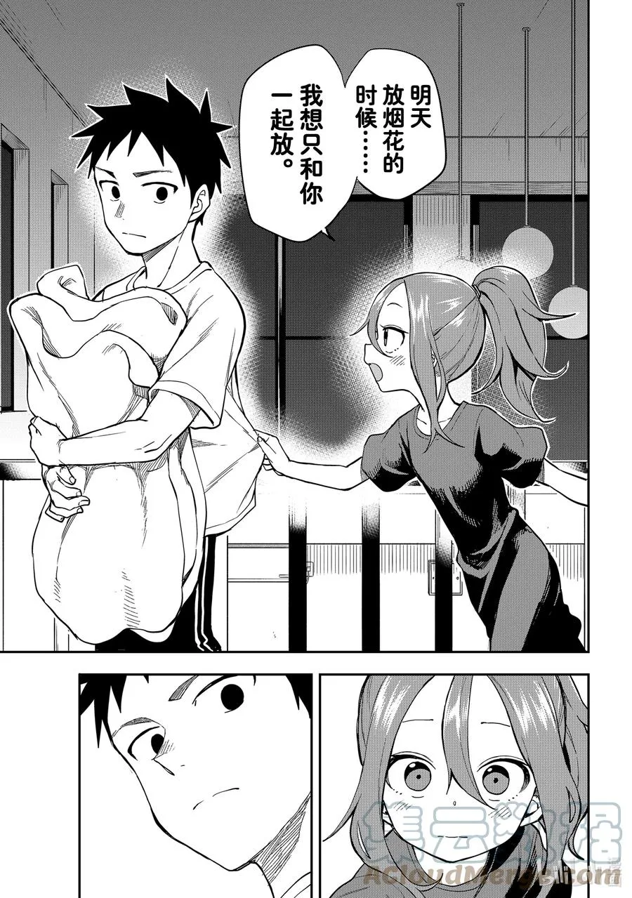 144 第144局 第7页