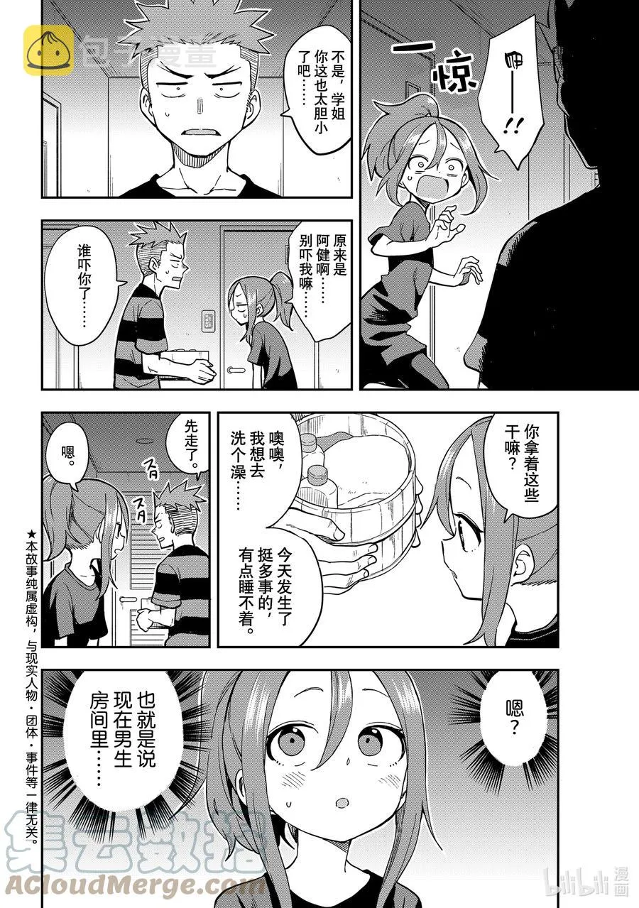 143 第143局 第2页