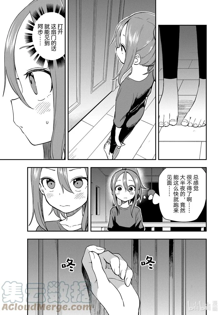 143 第143局 第3页