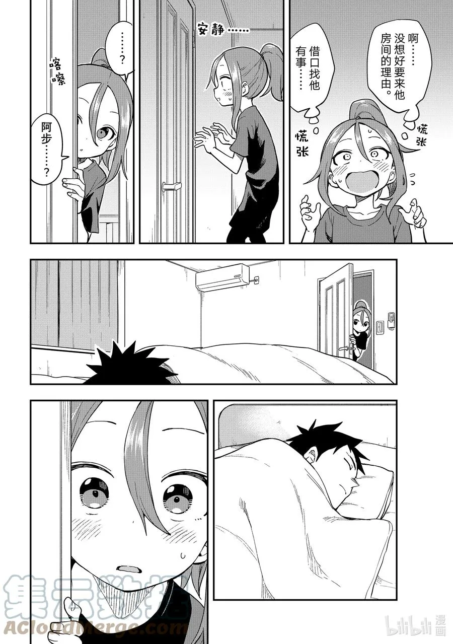 143 第143局 第4页