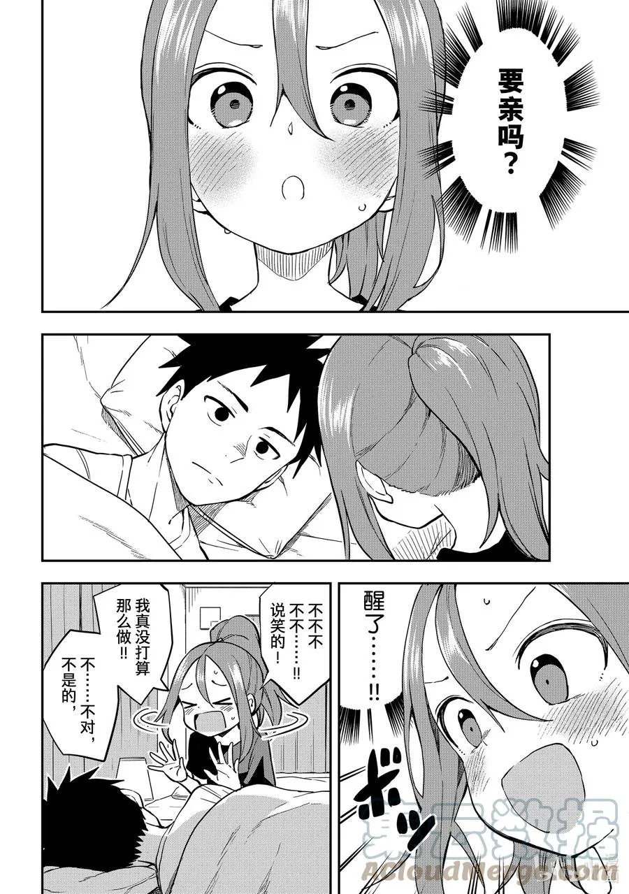 143 第143局 第6页