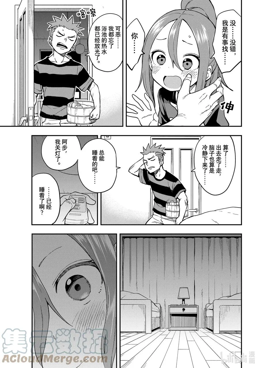 143 第143局 第7页