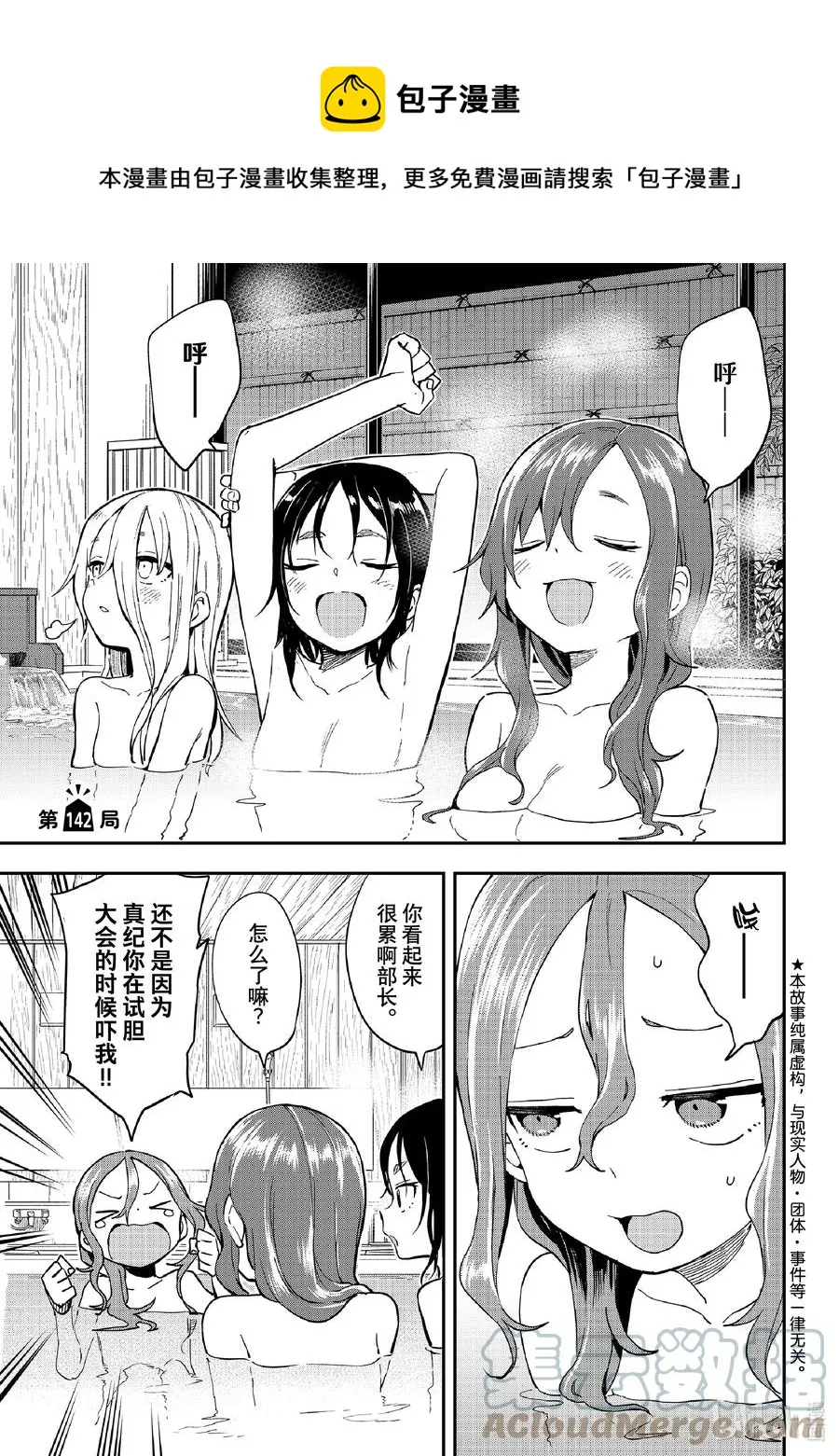 142 第142局 第1页