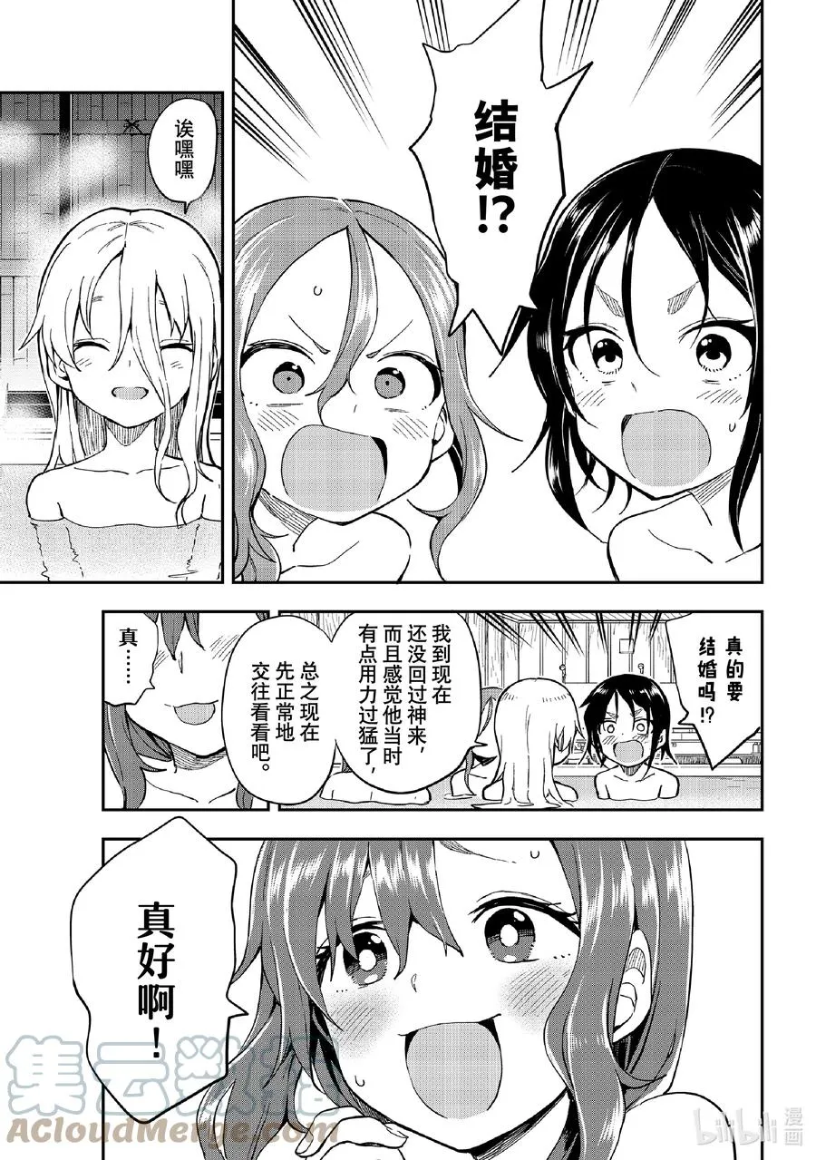 142 第142局 第3页