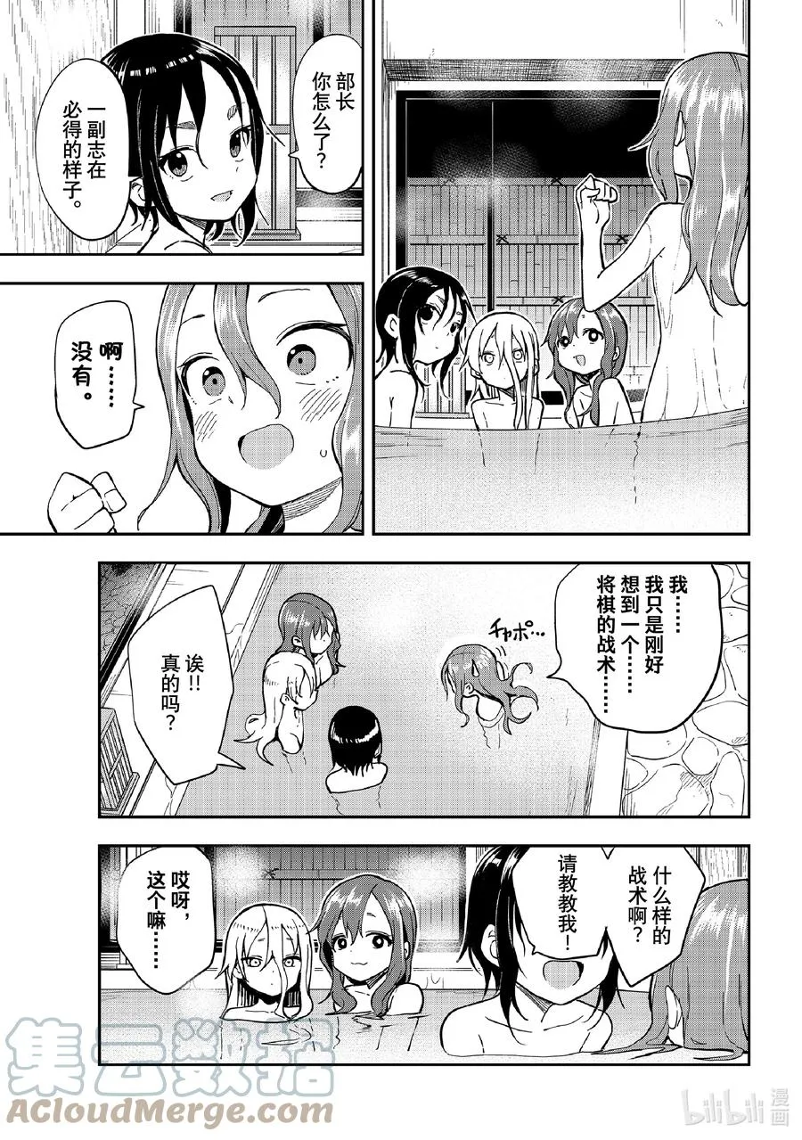 142 第142局 第7页