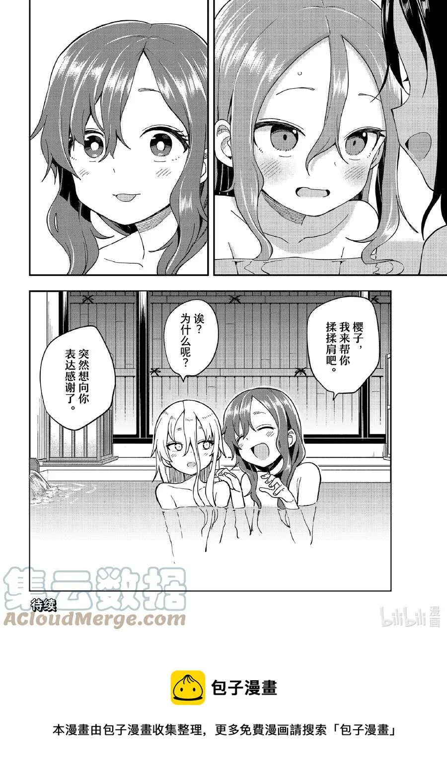 142 第142局 第8页