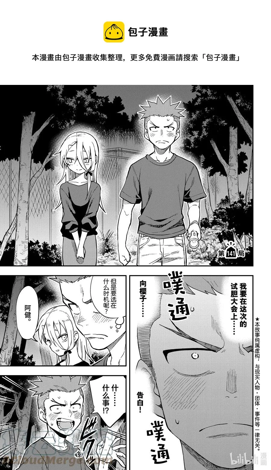 141 第141局 第1页