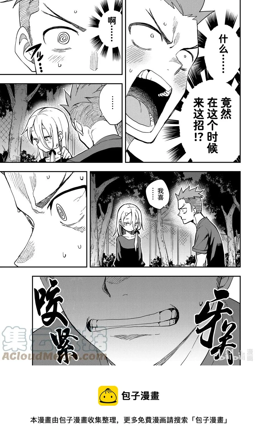 141 第141局 第5页
