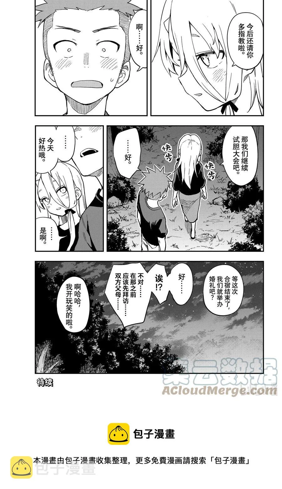 141 第141局 第9页