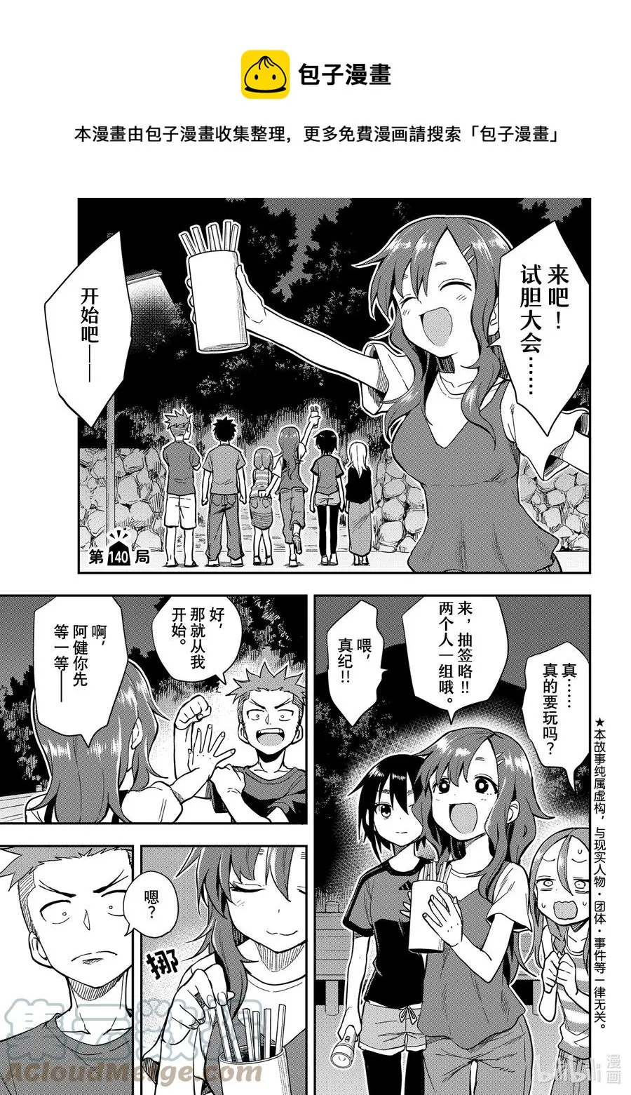 140 第140局 第1页