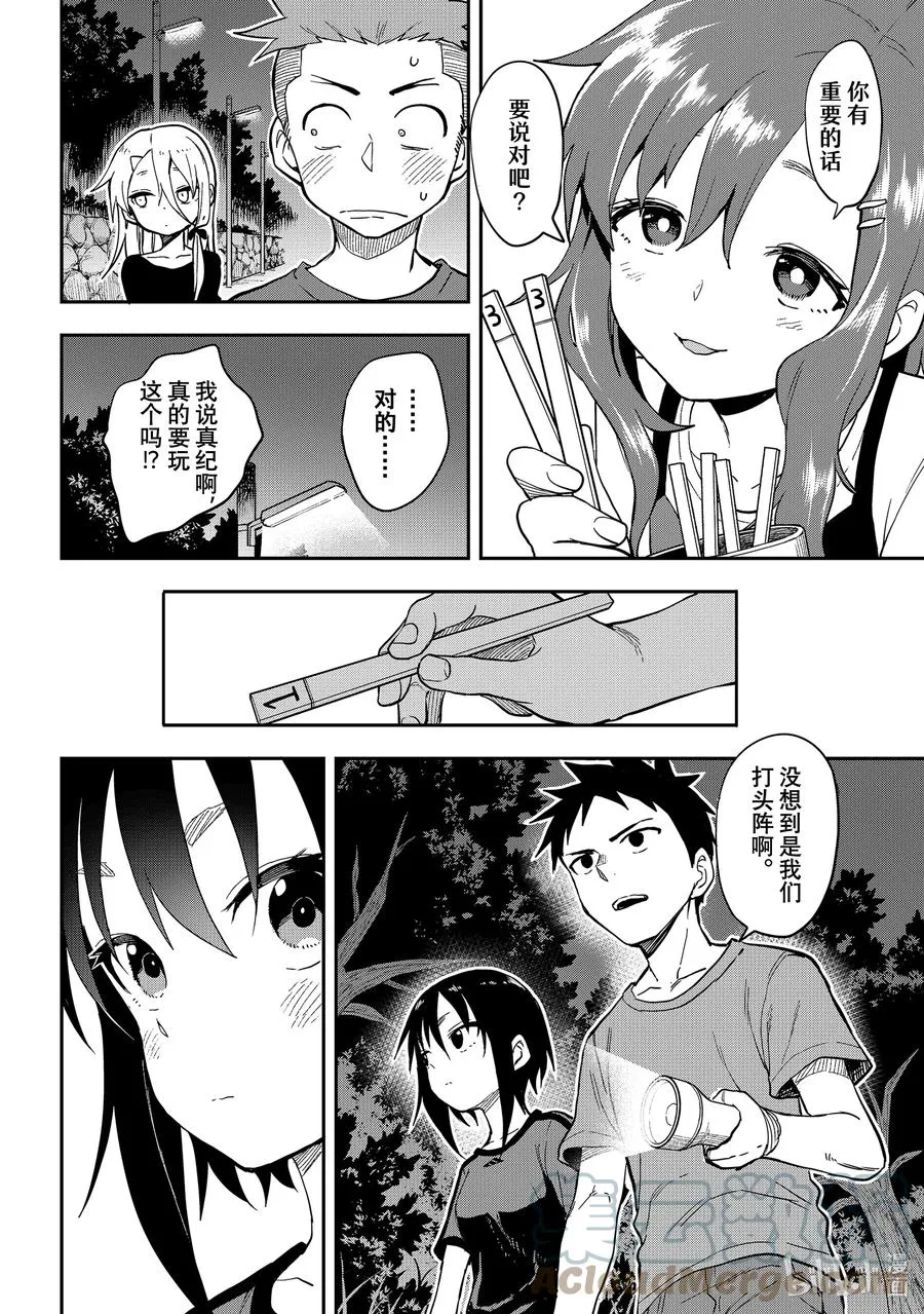 140 第140局 第2页