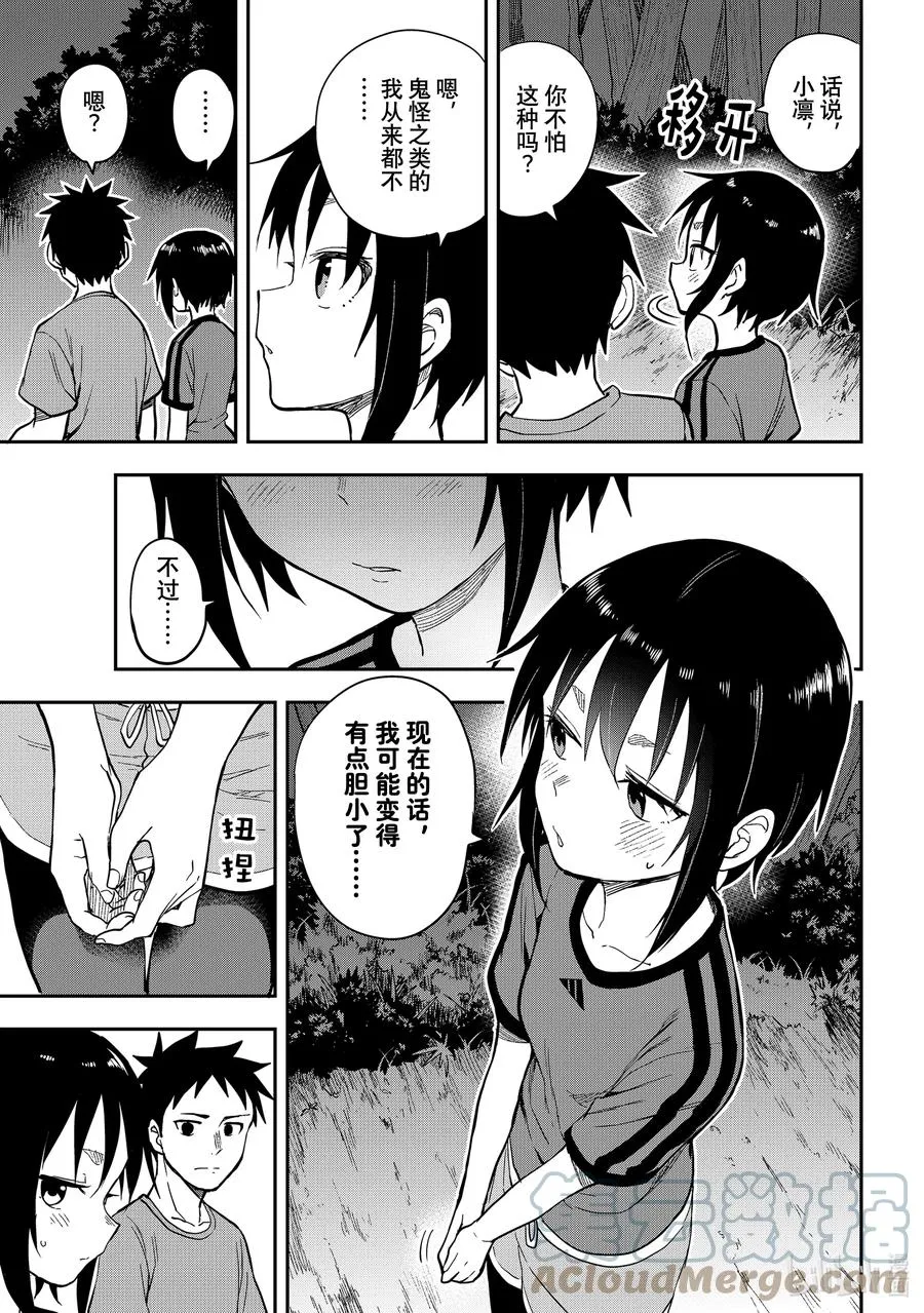 140 第140局 第3页