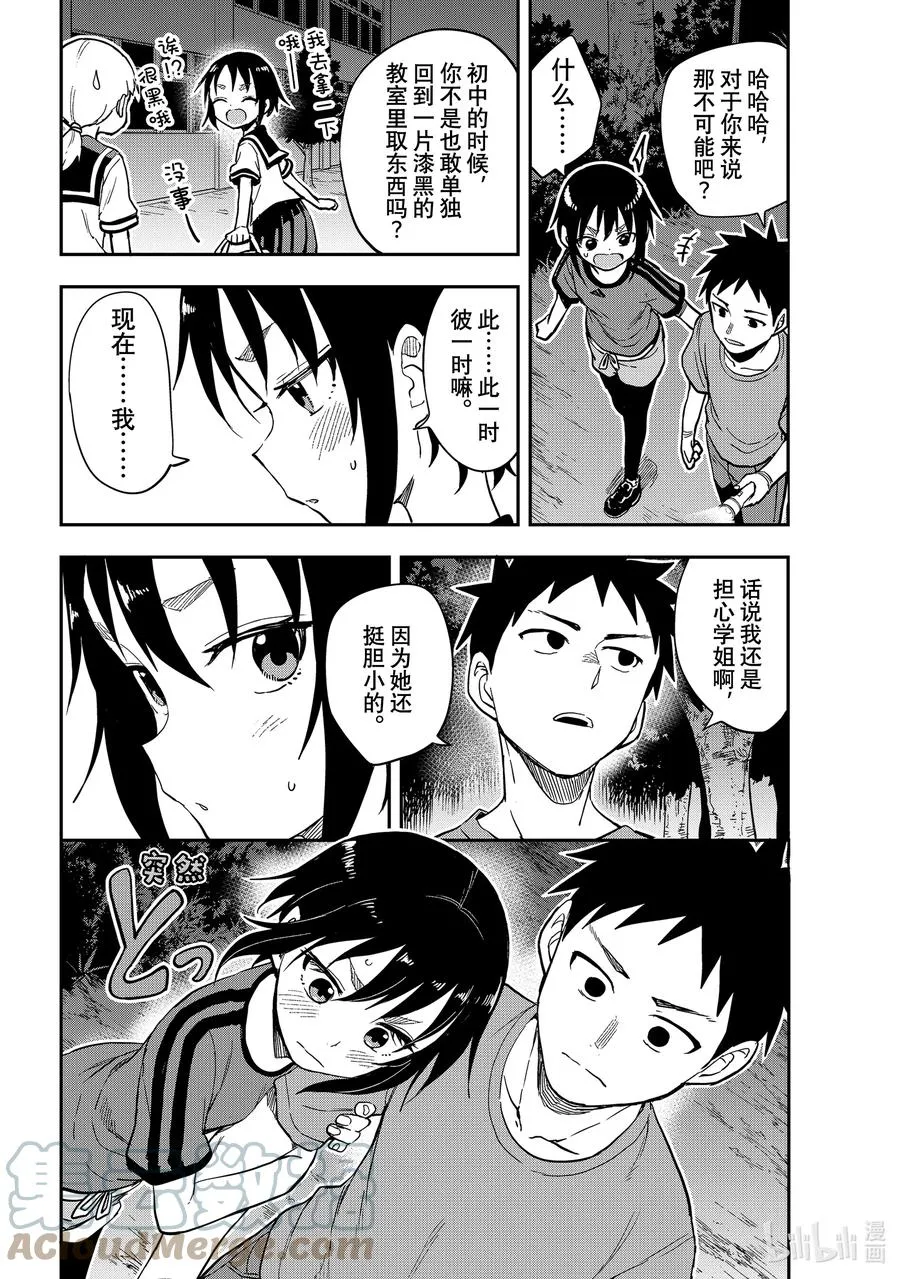 140 第140局 第4页