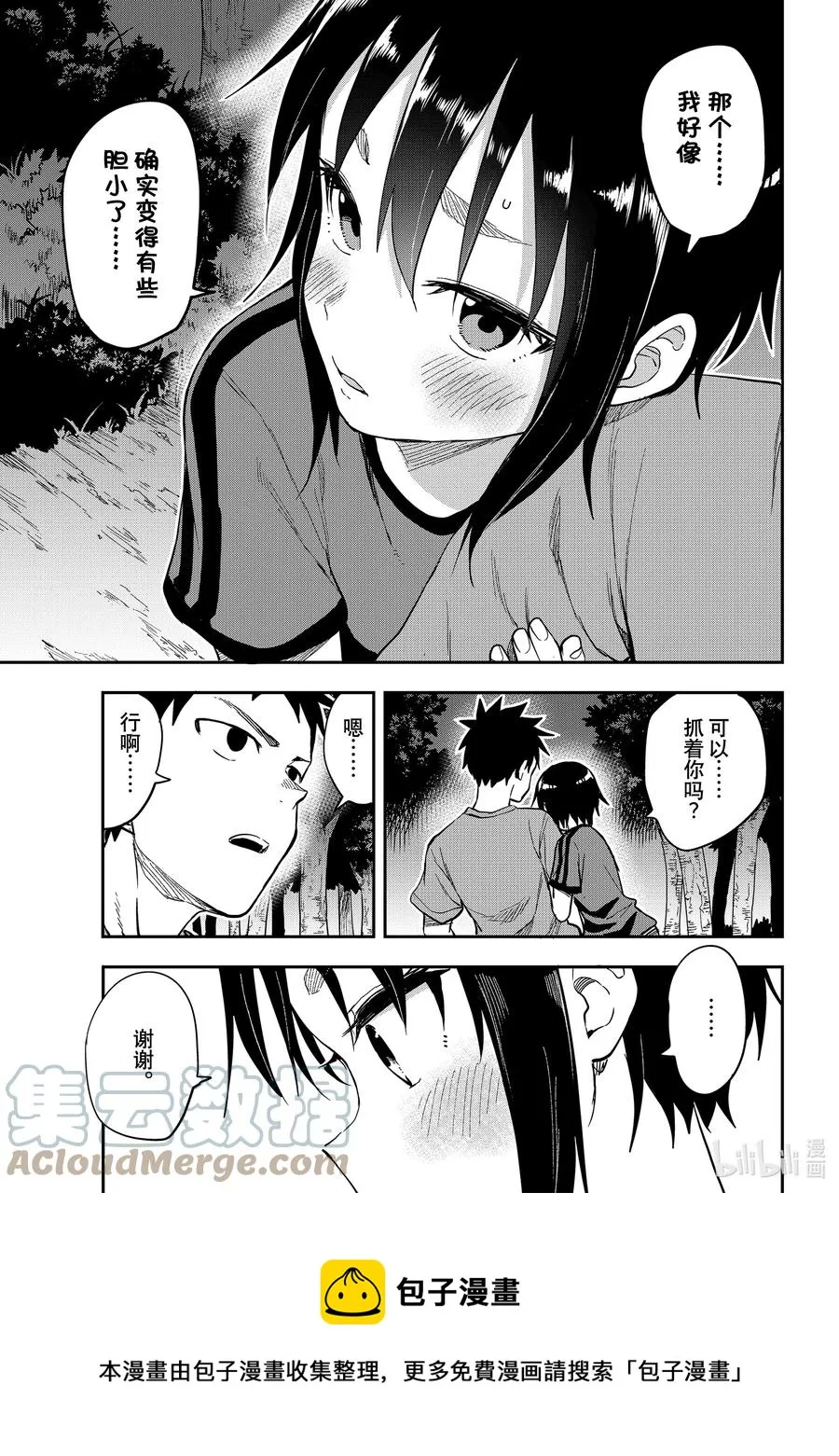 140 第140局 第5页