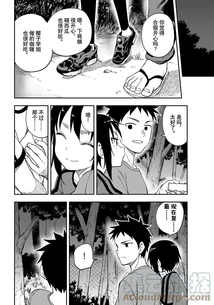 140 第140局 第6页