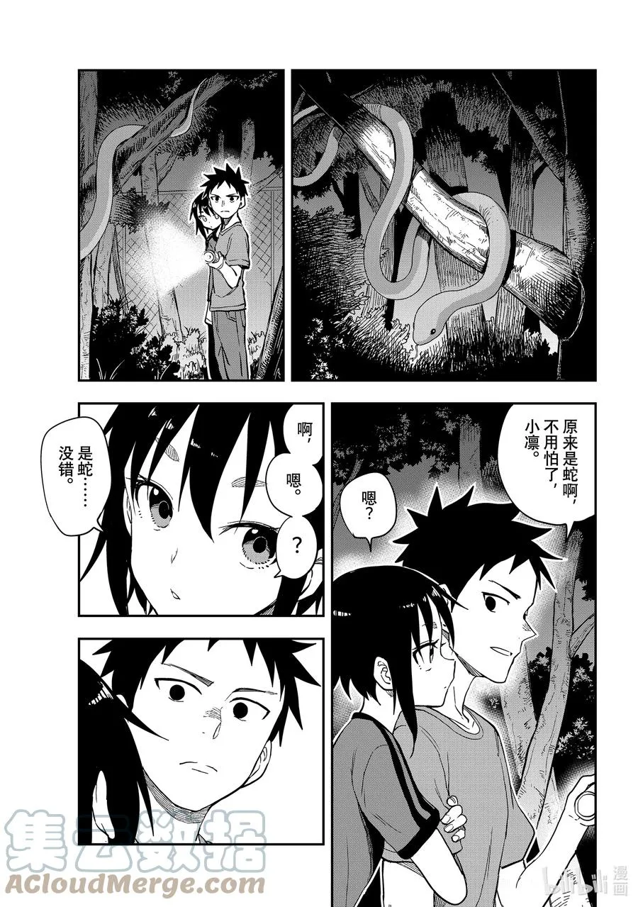 140 第140局 第7页