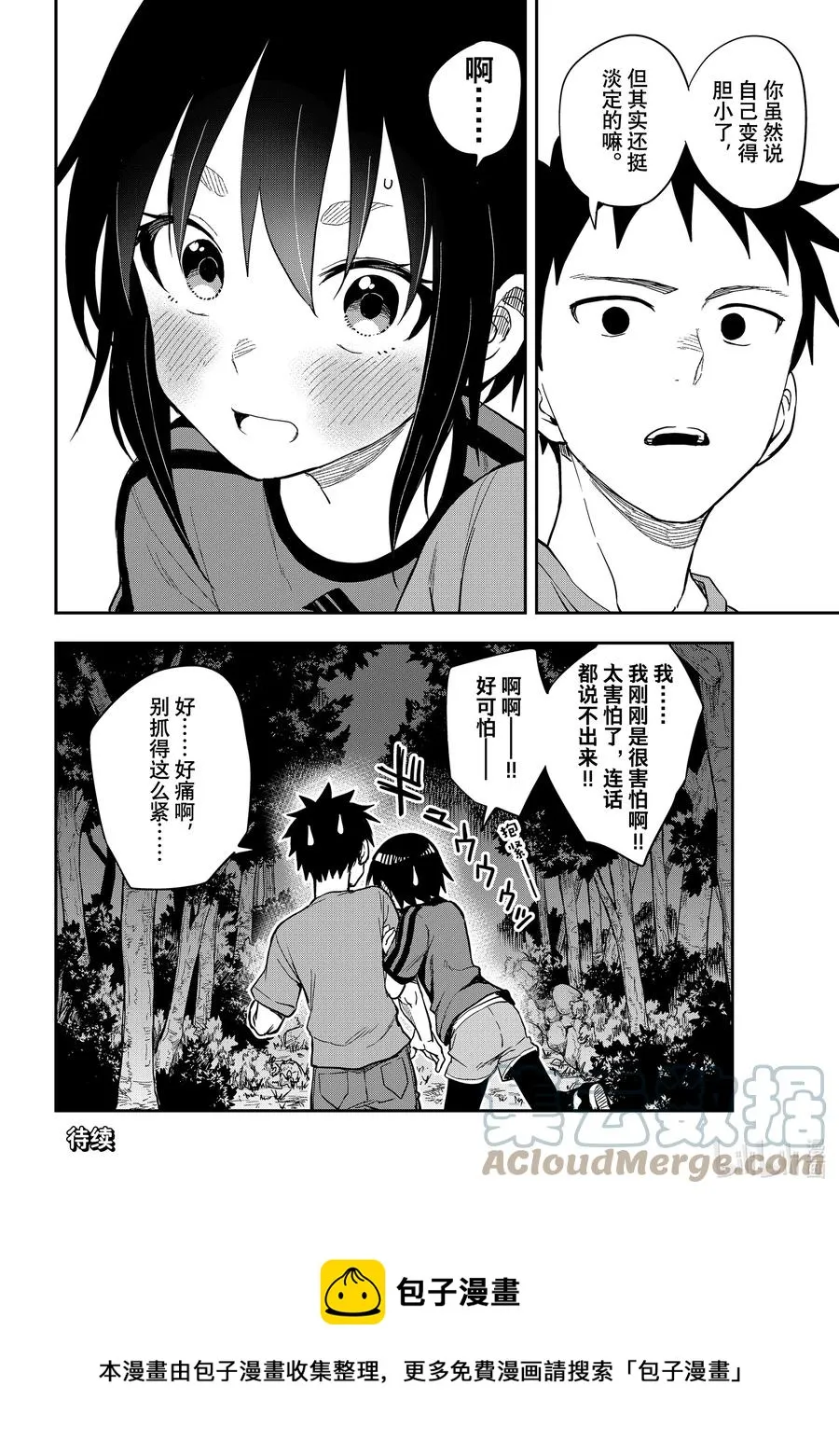 140 第140局 第8页