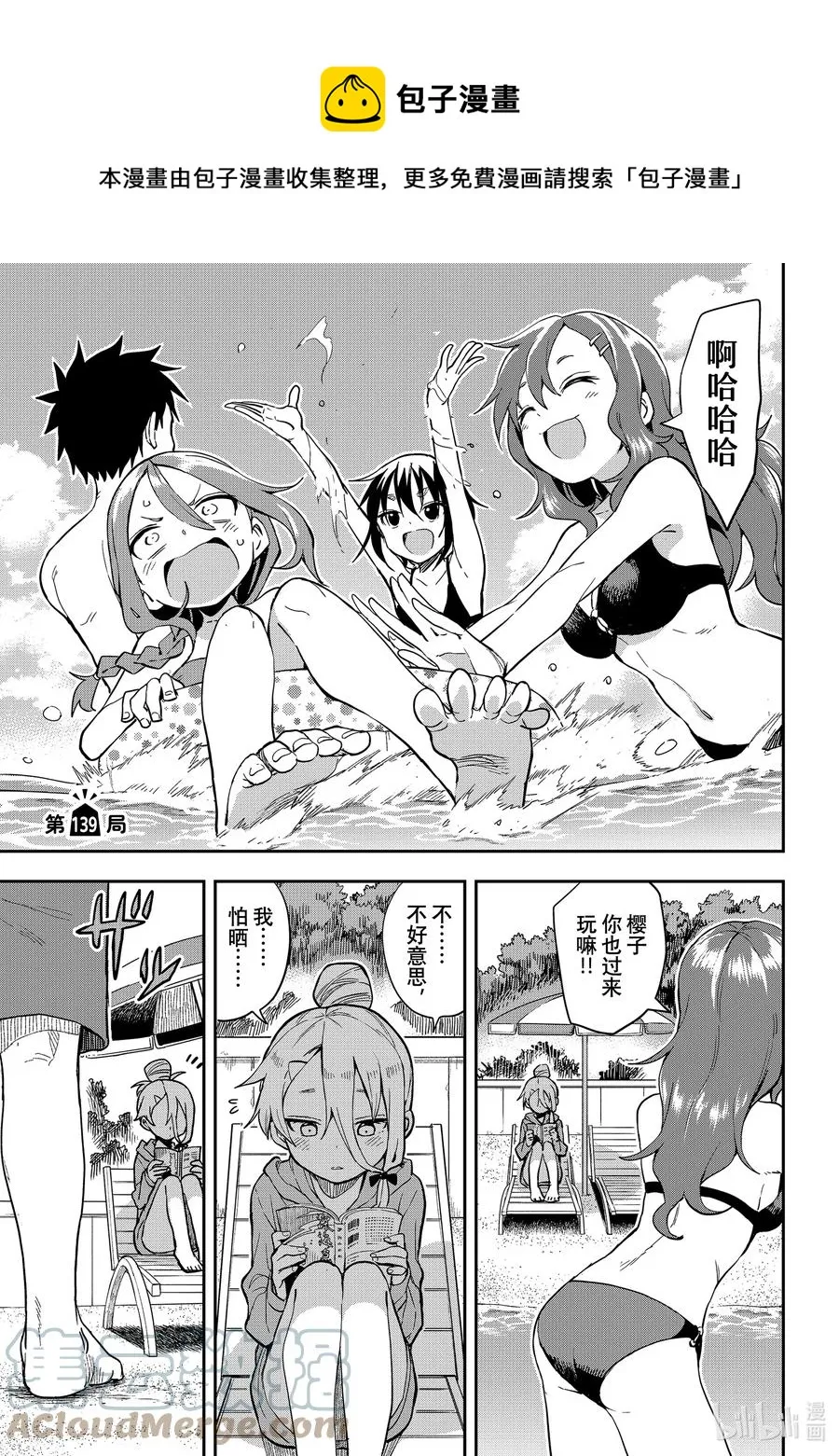 139 第139局 第1页