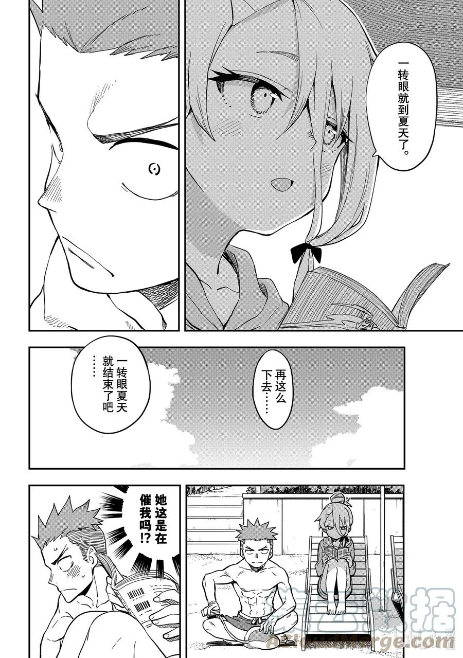 139 第139局 第4页