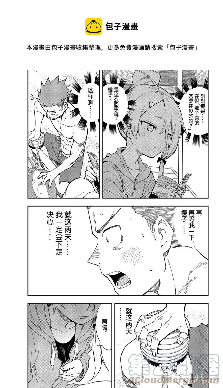 139 第139局 第5页
