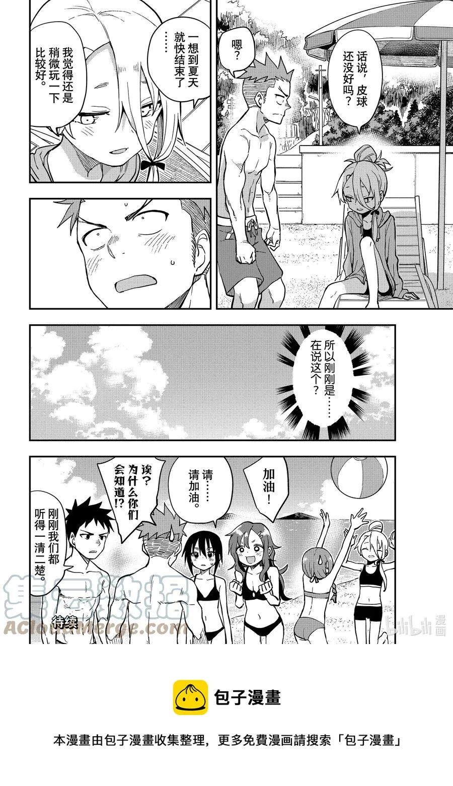 139 第139局 第8页