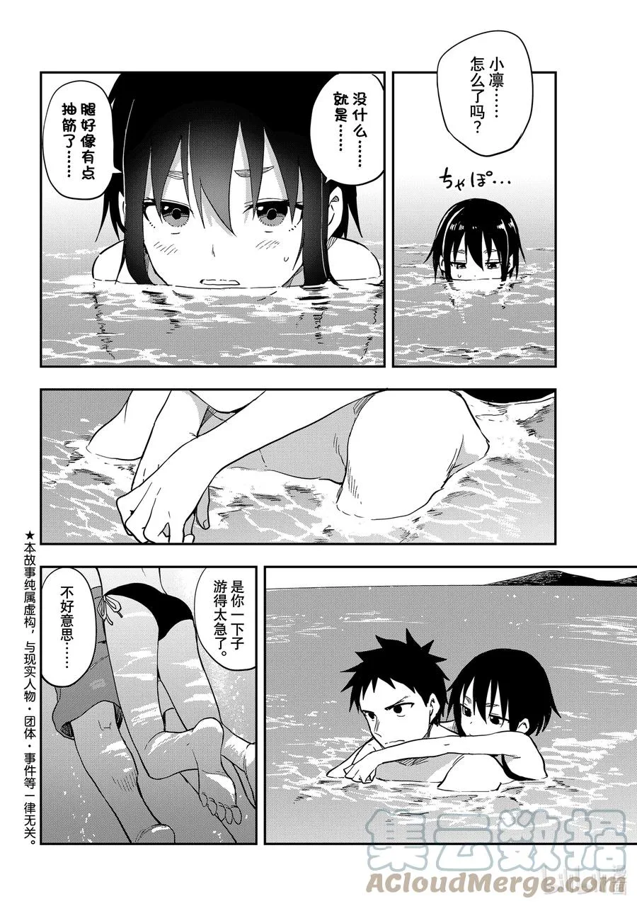 138 第138局 第3页
