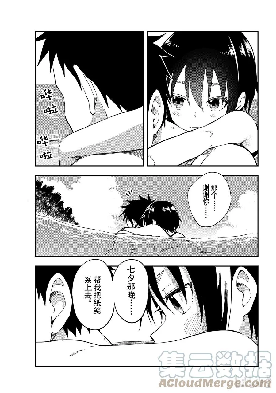 138 第138局 第4页