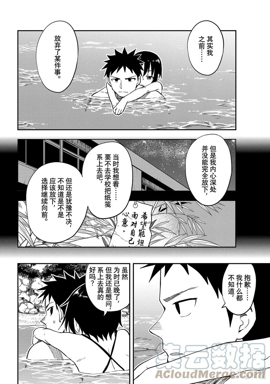 138 第138局 第5页
