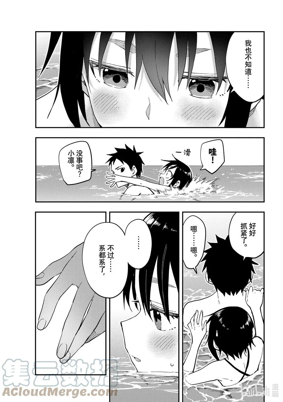 138 第138局 第6页