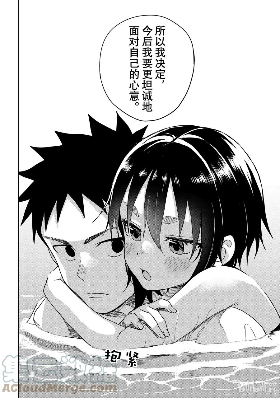 138 第138局 第7页