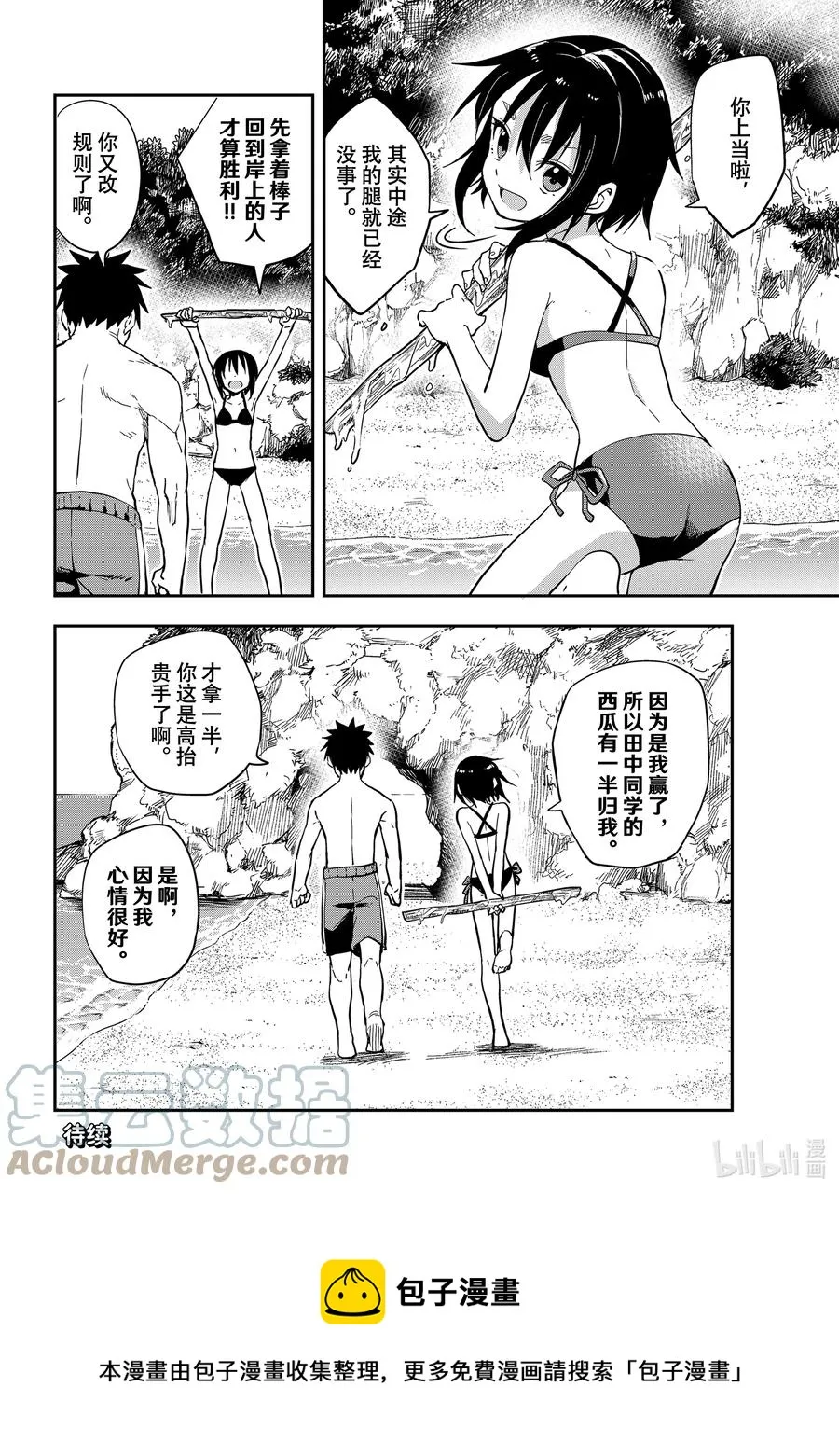 138 第138局 第9页