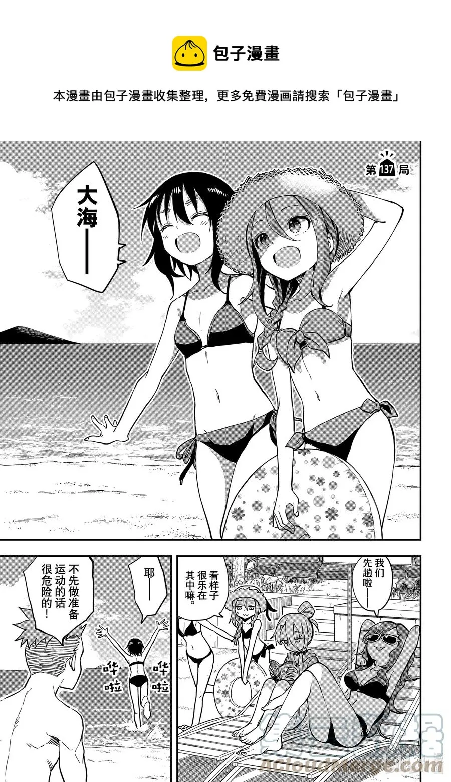 137 第137局 第1页