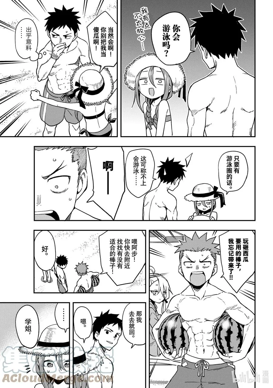 137 第137局 第3页