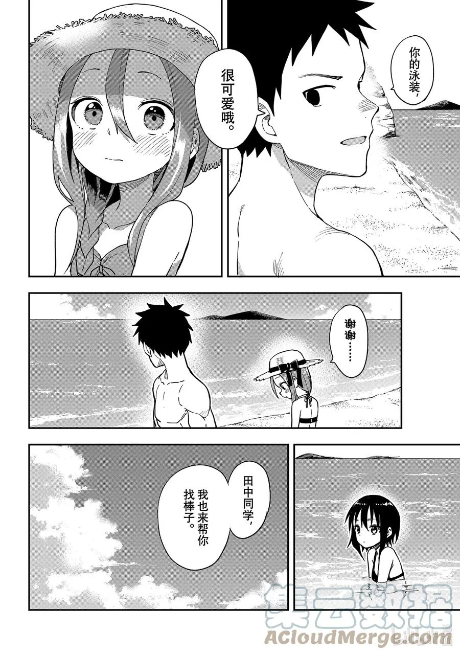 137 第137局 第4页